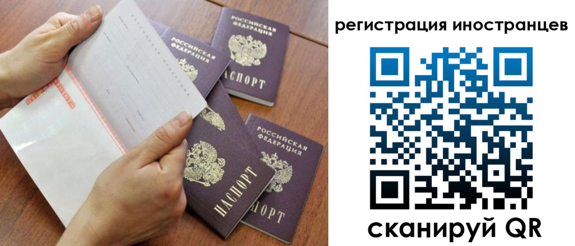 временная регистрация надежно в Бугуруслане
