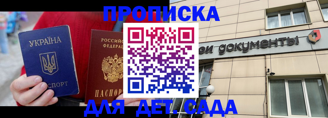 прописка штамп в Бугуруслане