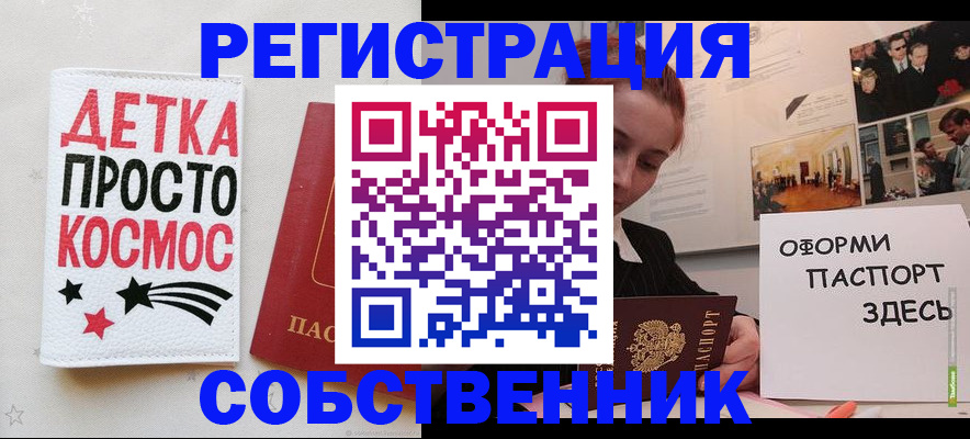 регистрация для школы в Бугуруслане