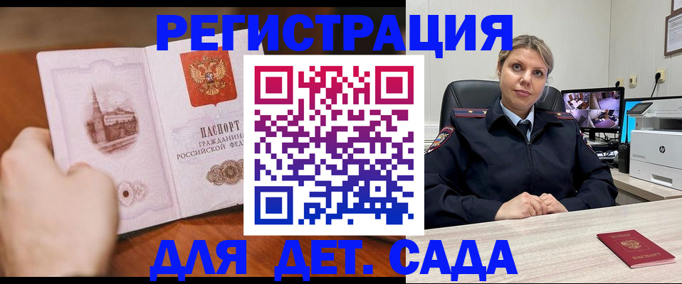 временная прописка в Бугуруслане