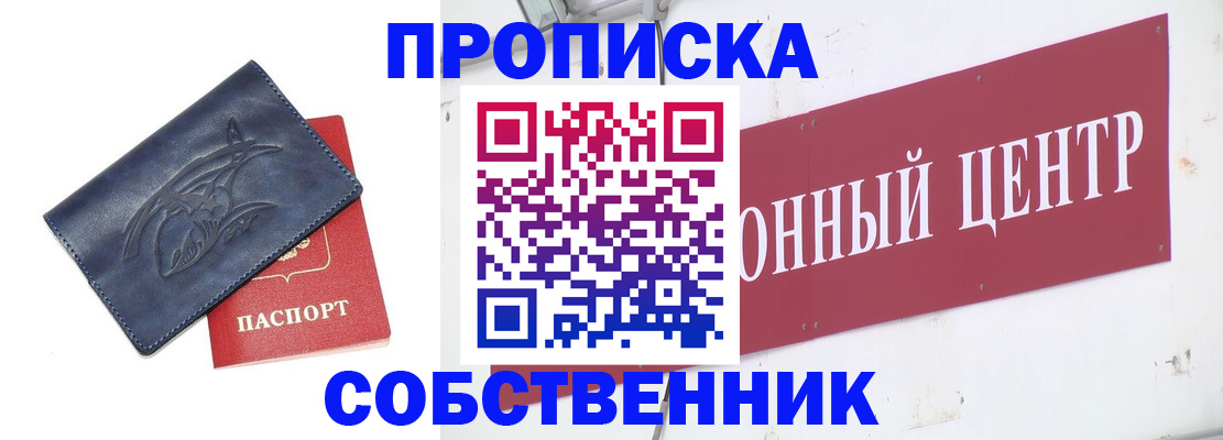 временная регистрация для всех в Бугуруслане