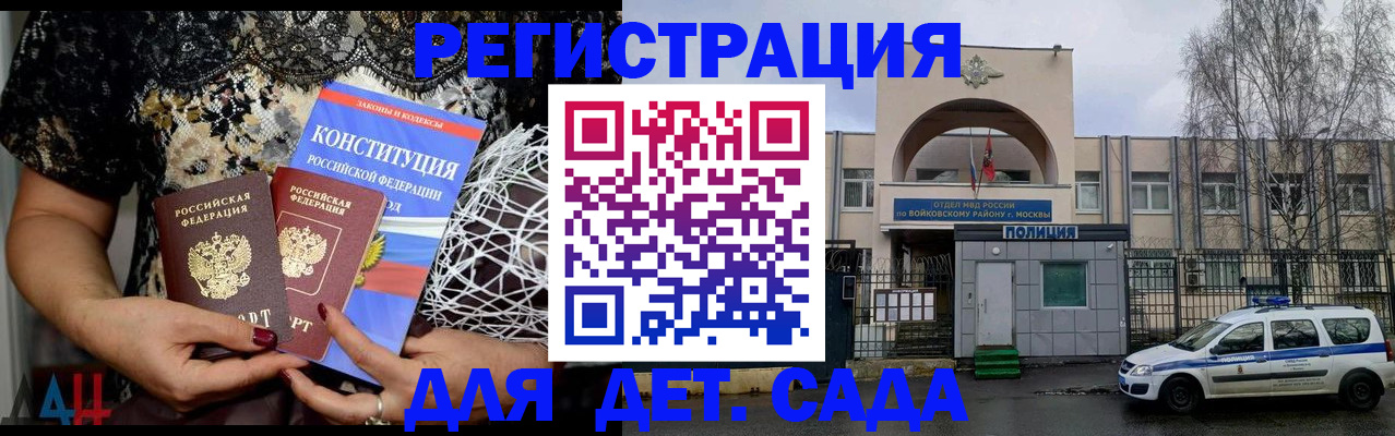 временная регистрация надежно в Бугуруслане