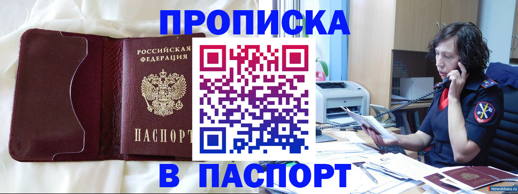 миграционный учет в Бугуруслане